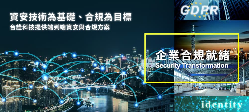 花蓮縣政府 · 資訊中心建置